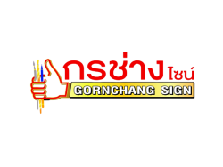 Billboard Hat Yai Gornchang Advertise